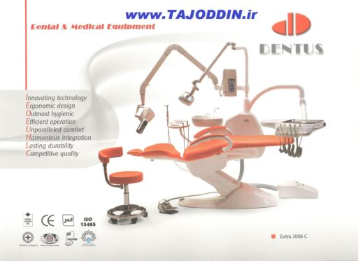 یونیت دندانپزشکی دنتوس UNIT DENTAL DENTUS EXTRA 3006C شلنگ از پایین