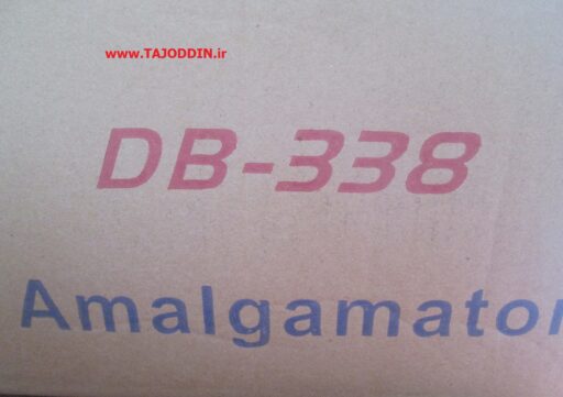 عالی amalgamator DB338 capsule DENTAL آمالگاماتور db-338 دندانپزشکی کپسولی آمولگاماتور