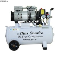 کمپرسور اویل فری ATOH30L ATLAS com co oil free compressor dental بدون روغن اطلس کام کو پمپ باد