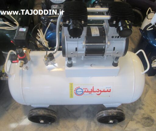 کمپرسور بدون روغن dental Oil free compressor sarmayesh 80L 2HP 1600W اویل فری دندانپزشکی سرمایش