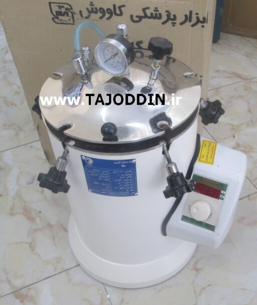 اتوکلاو سطلی (عمودی) کاوش مگا آزمایشگاهی کلاس ان vertical autoclave kavoosh mega 10L class N