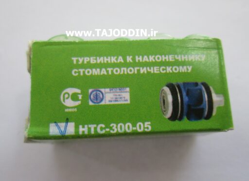 کاتریج کامل توربین روسیRussian cartridges HTC300-05 preference درجه یک اصل