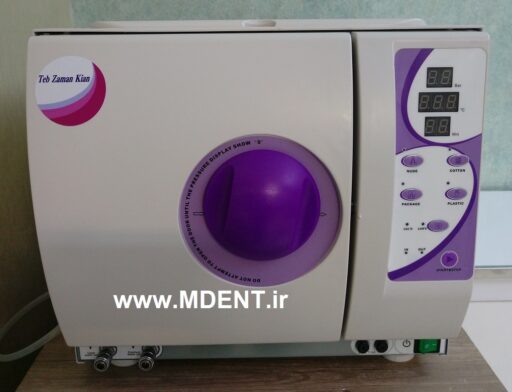 اتوکلاو طب زمان کیان Autoclave class B teb zaman kian 18L woson فیروز دنتال