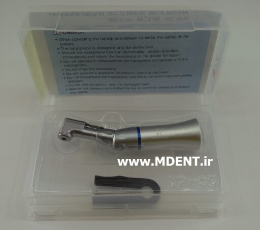 آنگل دندانپزشکی dental low speed handpiece contra angle nac-ec Y110-148 nsk اندو