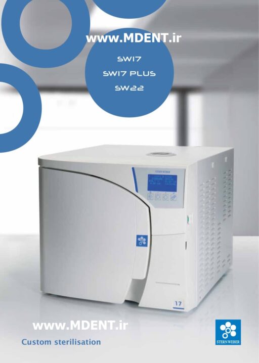 اتوکلاو اشترن وبر Dental autoclave SW 17 STERN WEBER italy ایتالیا کلاس B دندانپزشکی