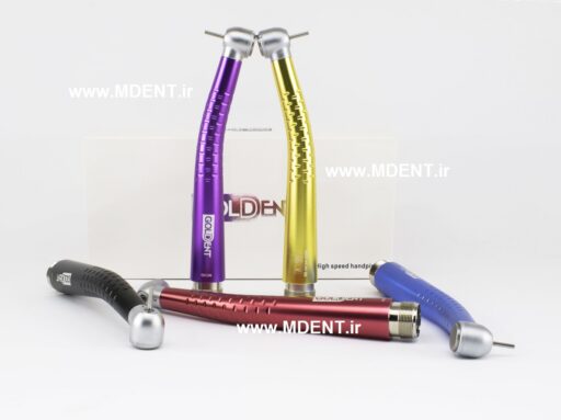 سرتوربین رنگی GOLDENT handpieces hi speed dental colorful دندانپزشکی گلدنت