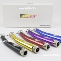 سرتوربین رنگی GOLDENT handpieces hi speed dental colorful دندانپزشکی گلدنت