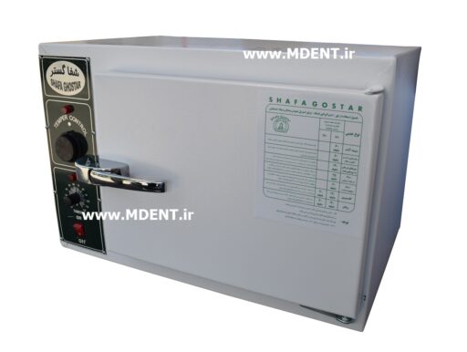 فور شفا گستر SHAFA Hot air oven 27L medical & dental sterilize دستگاه استریل اون