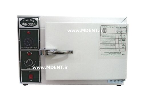 فور شفا گستر SHAFA Hot air oven 27L medical & dental sterilize دستگاه استریل اون