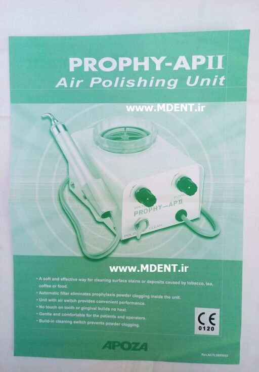 ایرفلو آپوزا denta prophy apII Air polishing unit APOZA ایرپولیش دندانپزشکی