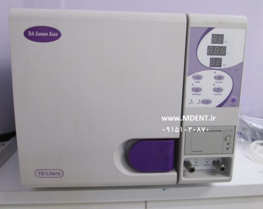 اتوکلاو طب زمان کیان autoclave Teb Zaman Kian Firooz dental 18l calss b فیروزدنتال