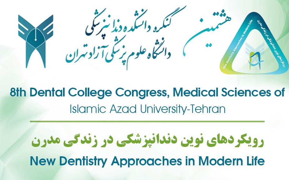 درباره هشتمین کنگره دندان‌پزشکی دانشگاه آزاد