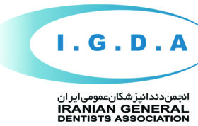 ابهام درباره آینده فعالیت انجمن دندان‌پزشکان عمومی ایران