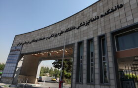 ارتقاء علمی شش عضو هیات‌علمی دانشکده دندانپزشکی تهران