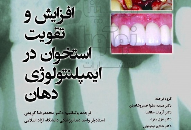 گفتگو با دکتر محمدرضا کریمی، به بهانه کسب جایزه کتاب سال