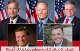 راهیابی ۵ دندانپزشک به مجلس نمایندگان آمریکا