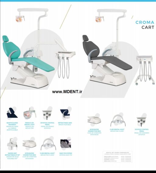 یونیت دندانپزشکی دابی Dabi Atlante Croma Air Techno Dental Chairs ساخت برزیل