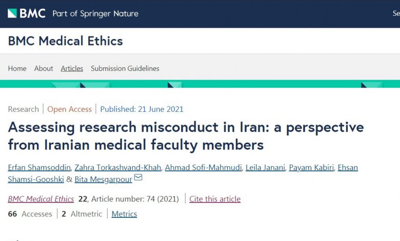 آمار بالای تقلب در تحقیقات علوم‌پزشکی ایران