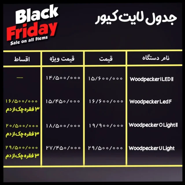 🟪 فروش ویژه لایت کیور 🟪

📡 mdent.ir/light
📞 09151020870
☎️ 05138828224
📱 @homedent.ir
#لایت #blackfriday2025